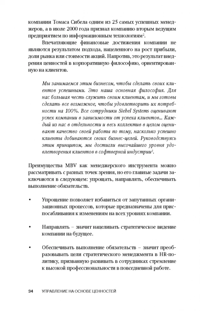 Zarządzanie oparte na wartościach