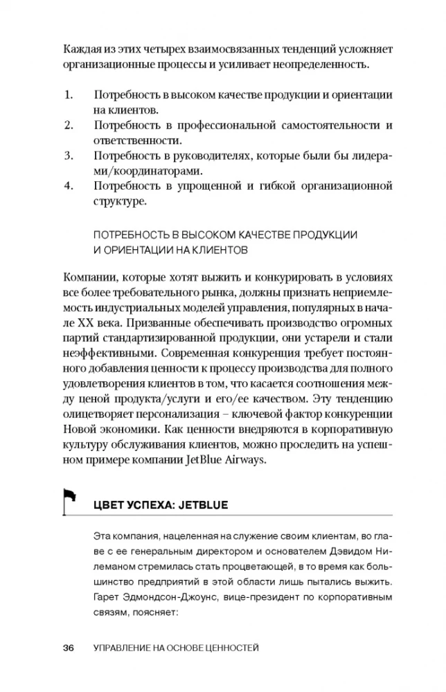 Zarządzanie oparte na wartościach