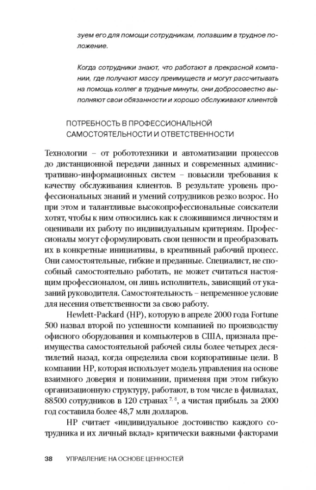 Zarządzanie oparte na wartościach
