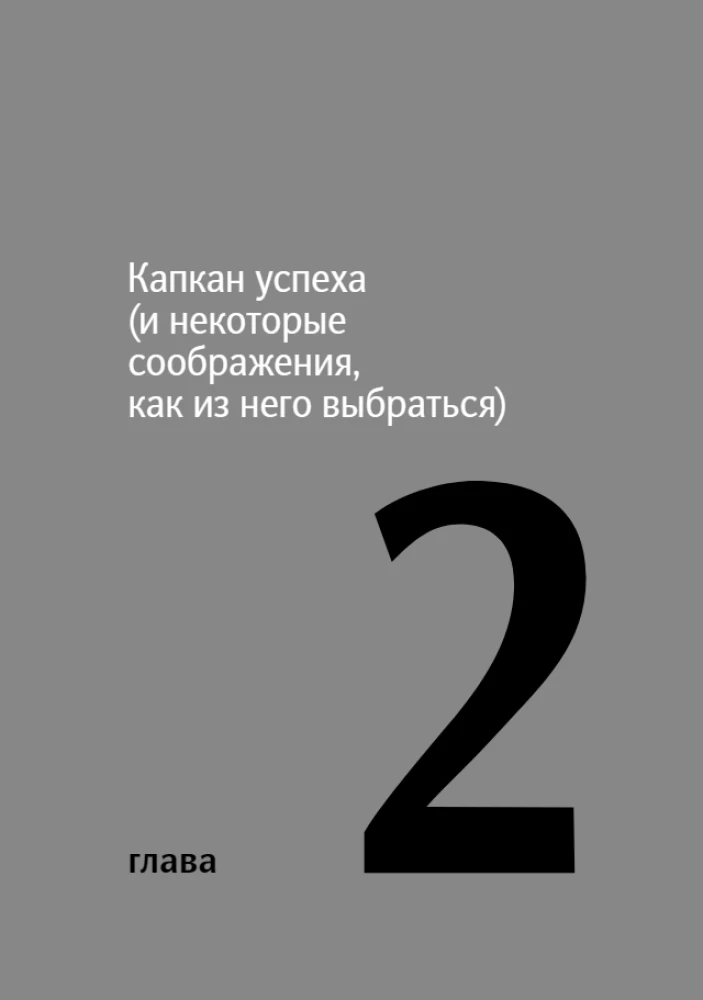 Biznes pod celownikiem