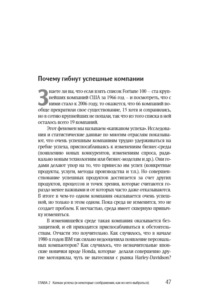 Biznes pod celownikiem