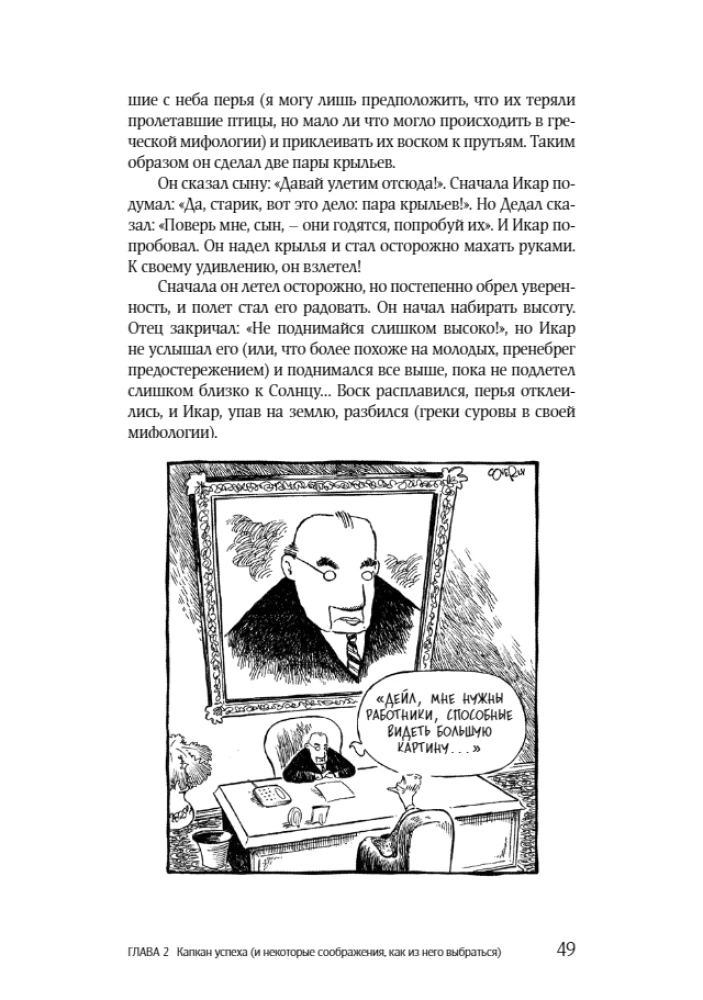 Biznes pod celownikiem