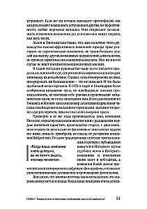 Biznes pod celownikiem