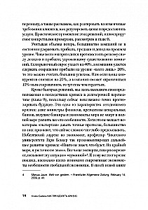 Jak przezwyciężyć kryzys. 33 skuteczne rozwiązania