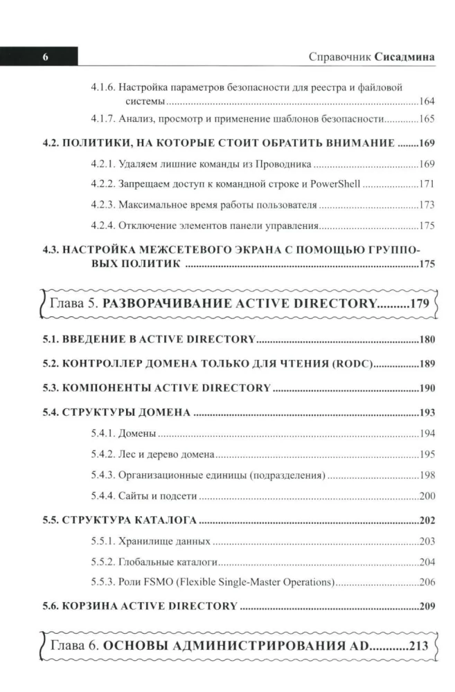Admin-Handbuch. Alles, was Sie brauchen, zur Hand