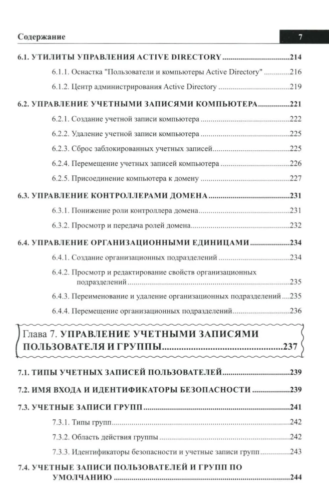 Admin-Handbuch. Alles, was Sie brauchen, zur Hand