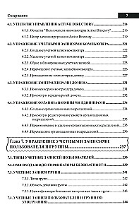 Admin-Handbuch. Alles, was Sie brauchen, zur Hand
