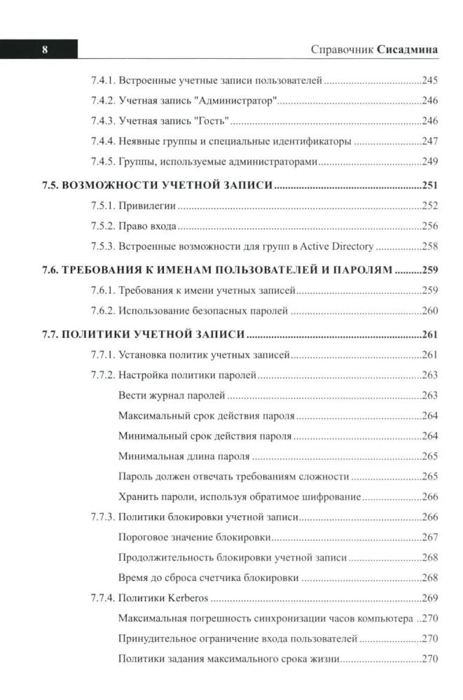 Admin-Handbuch. Alles, was Sie brauchen, zur Hand
