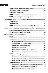 Admin-Handbuch. Alles, was Sie brauchen, zur Hand