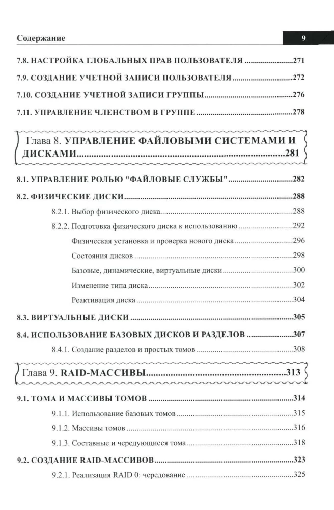 Admin-Handbuch. Alles, was Sie brauchen, zur Hand