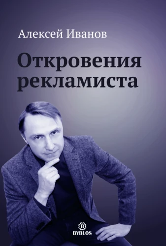 Atklāsmes reklāmas speciālista