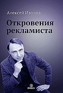 Reklaamidisaineri ilmutused