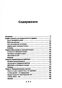 Kā pārvarēt prokrastināciju