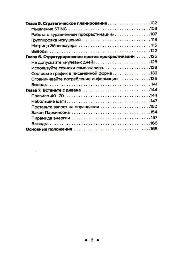 Kā pārvarēt prokrastināciju