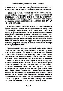 Kā pārvarēt prokrastināciju