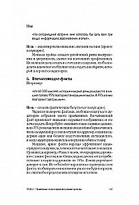 Jak zostać wspaniałym mówcą