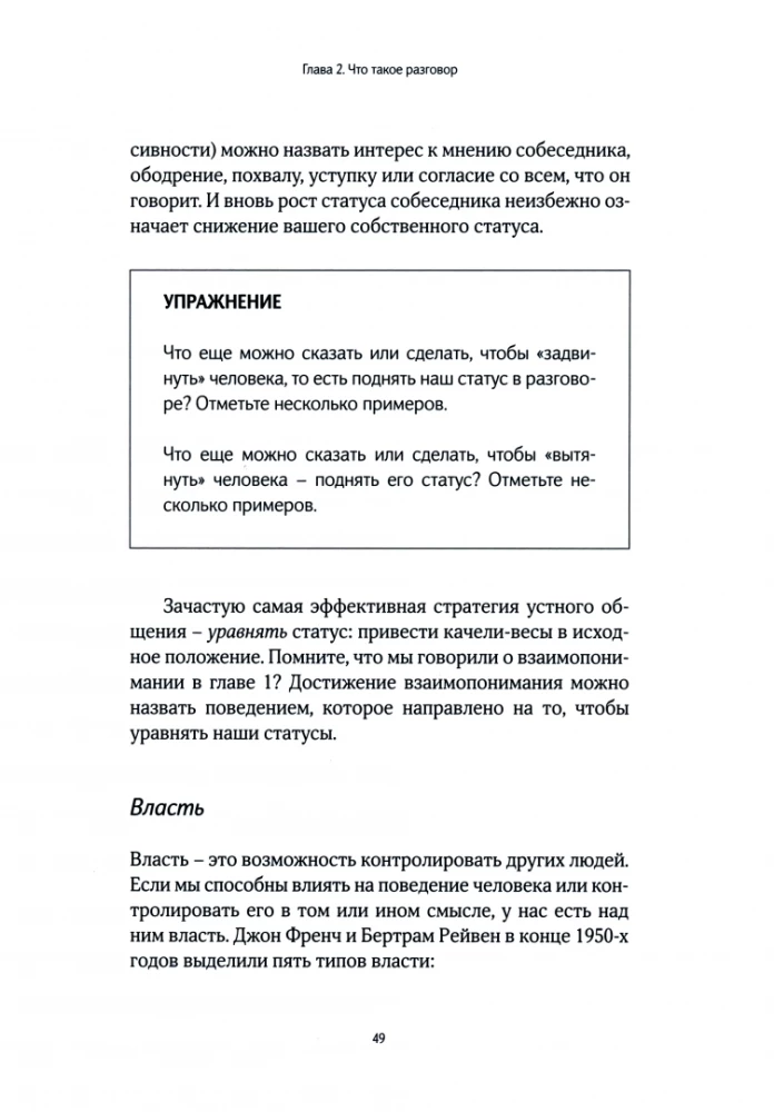 Jak poprawić umiejętności komunikacyjne
