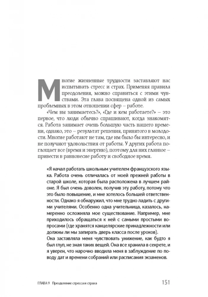 Przezwyciężenie. Ucz się panować nad sobą, aby żyć tak, jak chcesz.