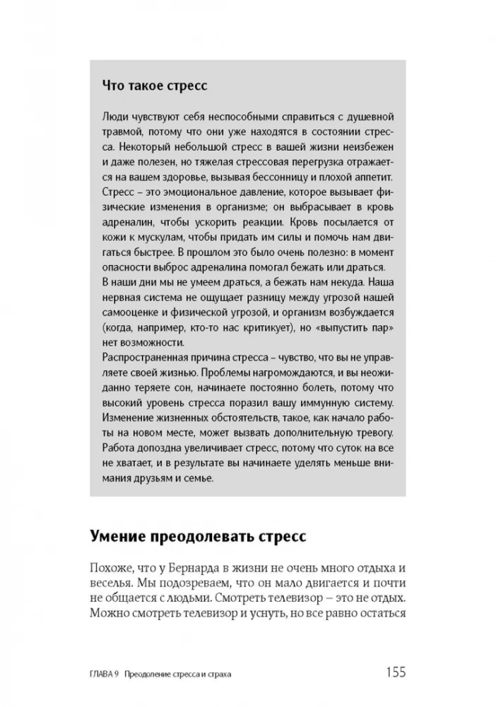 Przezwyciężenie. Ucz się panować nad sobą, aby żyć tak, jak chcesz.