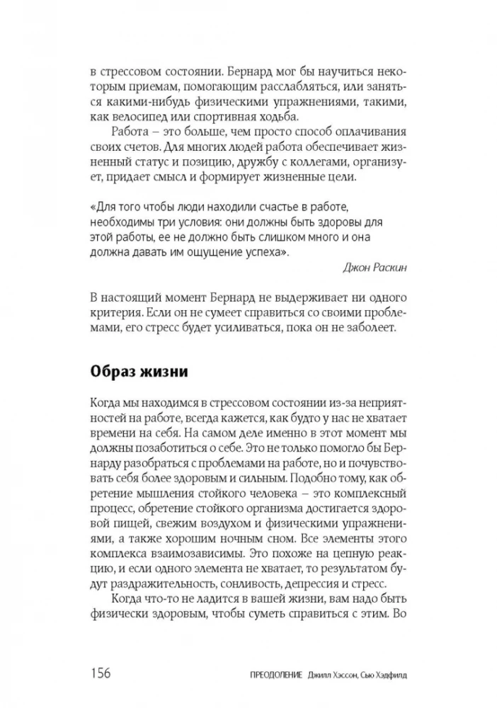 Przezwyciężenie. Ucz się panować nad sobą, aby żyć tak, jak chcesz.