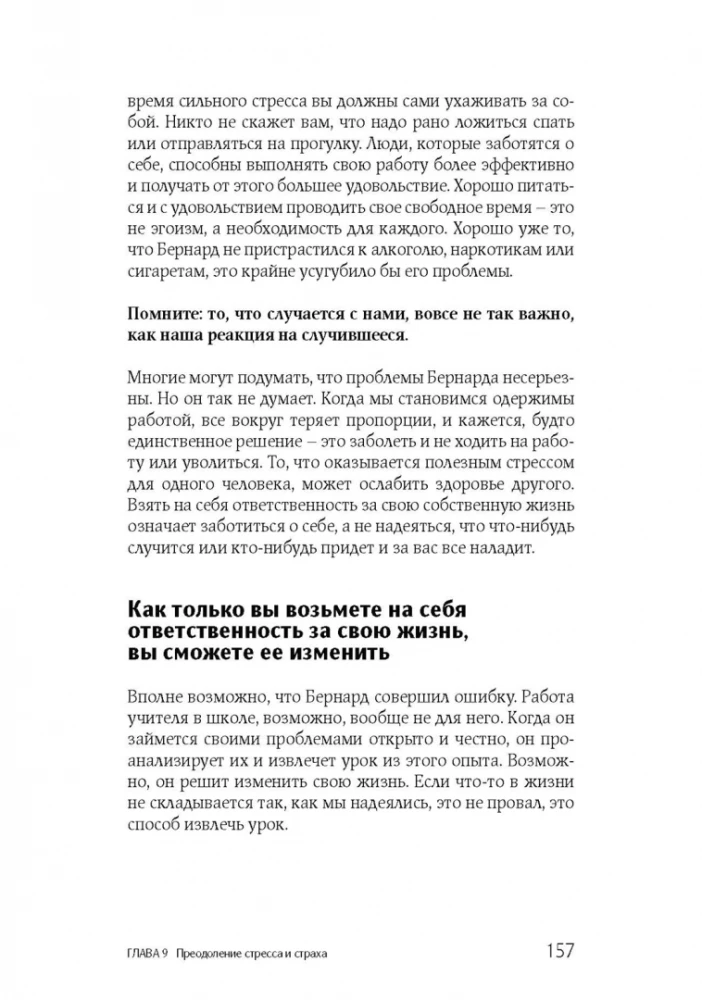 Przezwyciężenie. Ucz się panować nad sobą, aby żyć tak, jak chcesz.