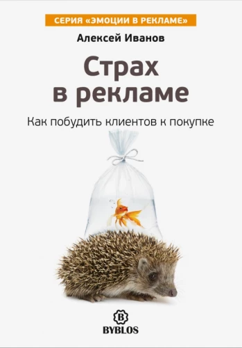 Bailes reklāmā