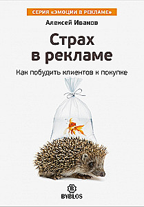 Baime reklamoje