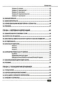 Компьютерные сети: построение, настройка, практическая реализация