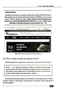 Компьютерные сети: построение, настройка, практическая реализация