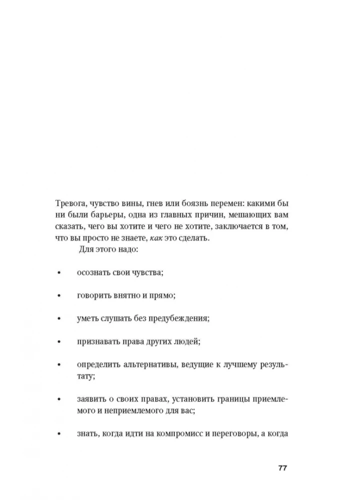 Zyskać pewność siebie