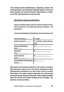 Zyskać pewność siebie