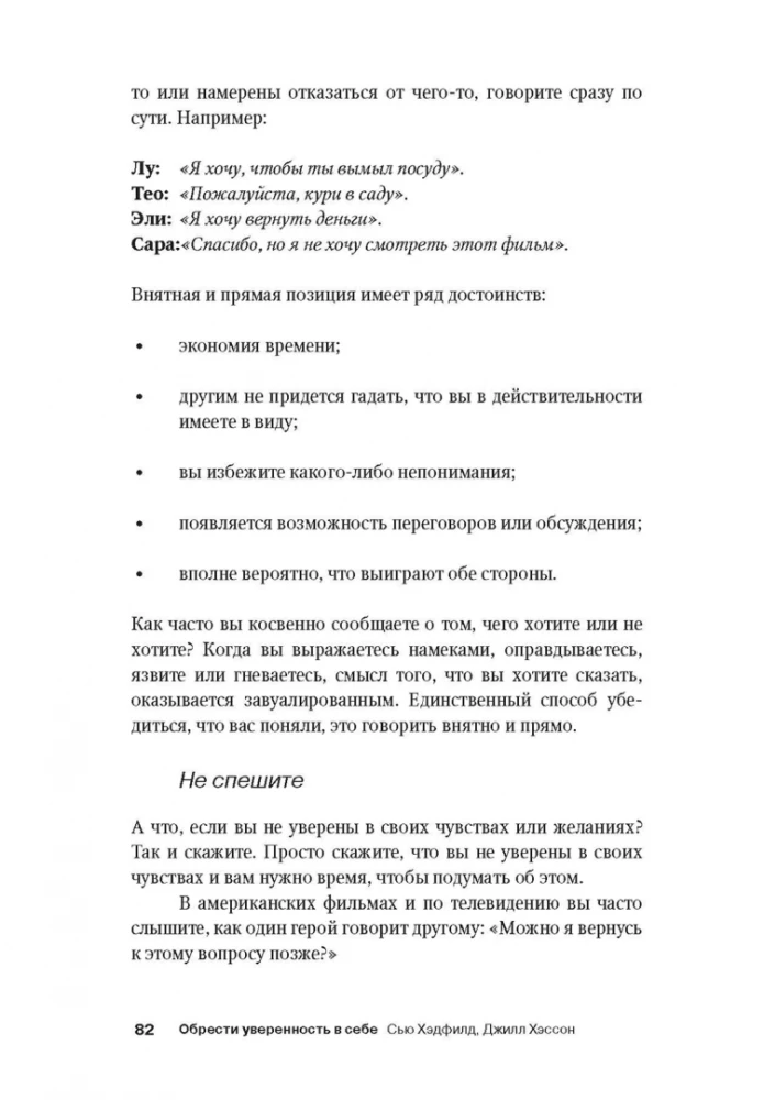 Zyskać pewność siebie