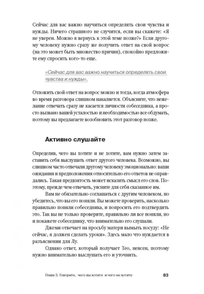 Zyskać pewność siebie