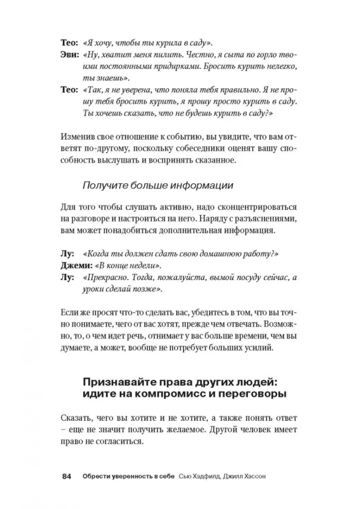 Zyskać pewność siebie
