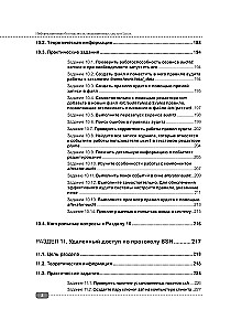 Informationssicherheit von Linux-Betriebssystemen: Praktikum zum Schutz von Informationen
