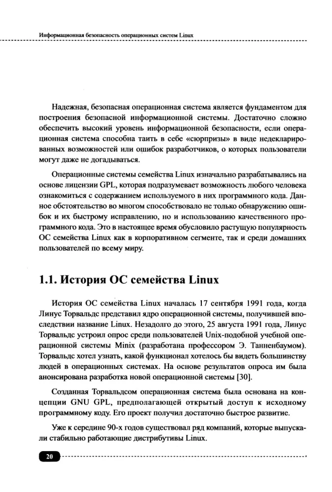 Informationssicherheit von Linux-Betriebssystemen: Praktikum zum Schutz von Informationen