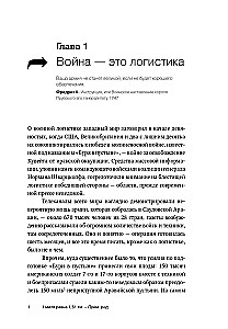 Logistyka. Sztuka zarządzania łańcuchami dostaw