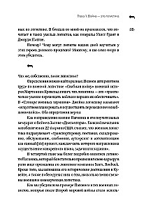 Logistyka. Sztuka zarządzania łańcuchami dostaw