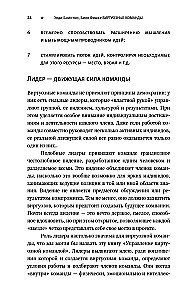 Wirtuozowskie zespoły