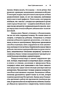 Wirtuozowskie zespoły
