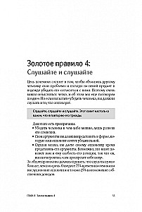 Sztuka polemiki