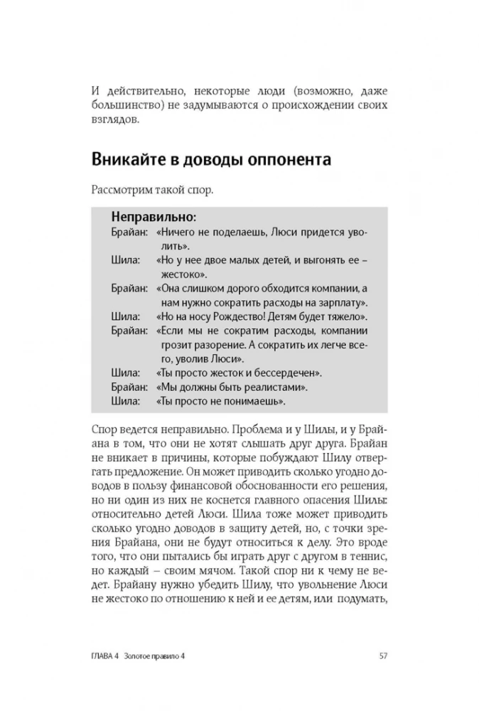 Sztuka polemiki