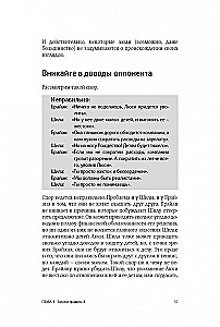 Sztuka polemiki