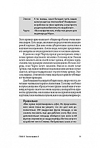 Sztuka polemiki