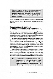 Sztuka polemiki