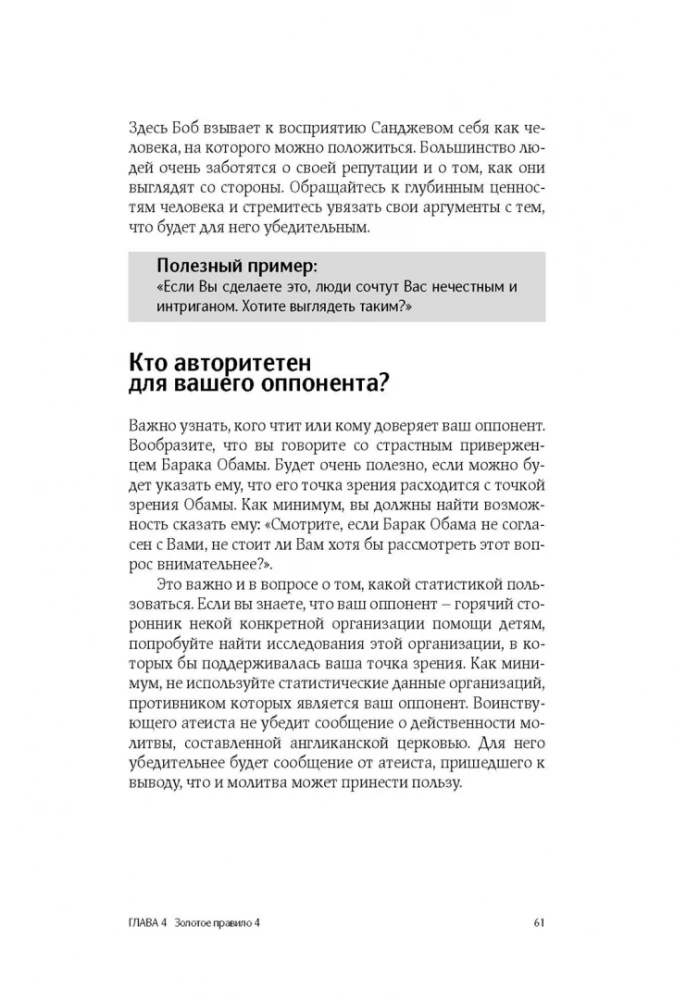 Sztuka polemiki