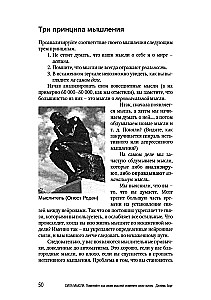 Siła myśli. Zmień sposób myślenia, zmień swoje życie
