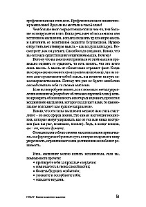 Siła myśli. Zmień sposób myślenia, zmień swoje życie