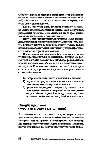 Siła myśli. Zmień sposób myślenia, zmień swoje życie