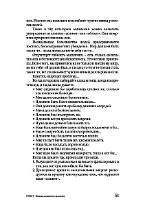 Siła myśli. Zmień sposób myślenia, zmień swoje życie